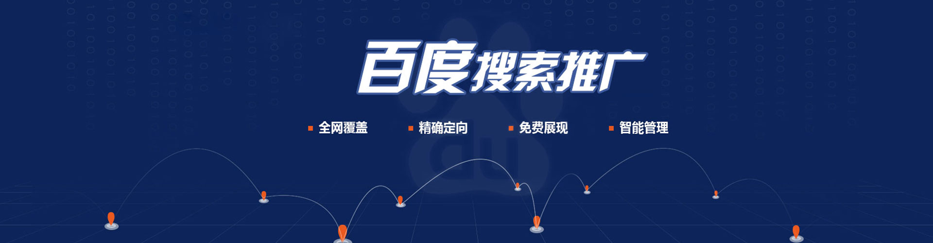 祁阳百度推广托管